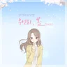우연히 봄