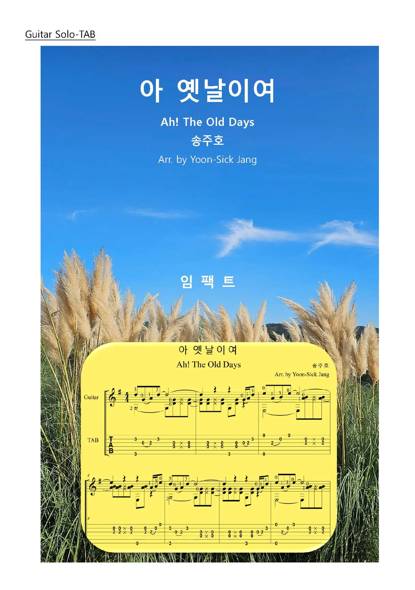 Ah! The Old Days - Song Ju Ho (guitar Solo with percussion) by Yoon-Sick Jang