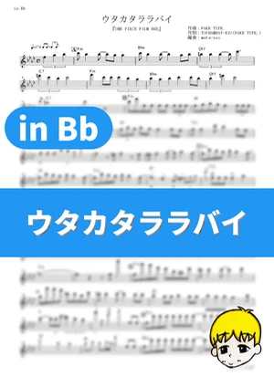 Fleeting Lullaby - Ado (One Piece Film: Red / in Bb) by muta-sax