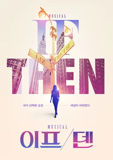 You Learn to Live Without - Park Hyena (If/Then Musical, Lyrics and Chords Included) by Music Therapist Jihye Lee