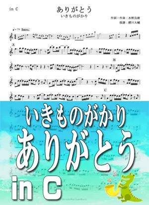 Thank You - IkimonoGakari by Daisuke Wanikawa