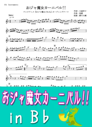 Ojamajo Carnival!! - Magical DoReMi by Daisuke Wanikawa