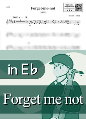 Forget‐me‐not ( inE♭/ 昭和 ) - 尾崎豊 by Kaname@Popstudio