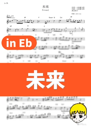 Mirai - Kobukuro (Orange / in Eb) by muta-sax