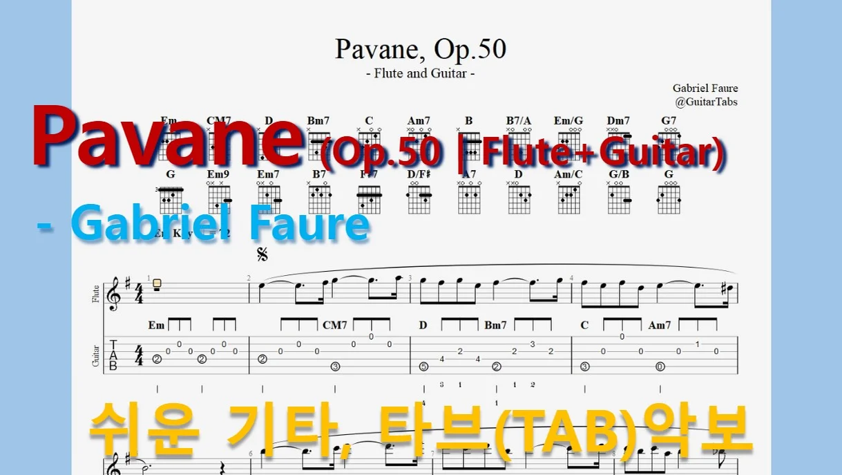 Pavane, Op.50 (Flute+Guitar) - Gabriel Faure (오선+타브+운지+코드(Staff+TAB+Fingering+Chords)) by 624 TABs
