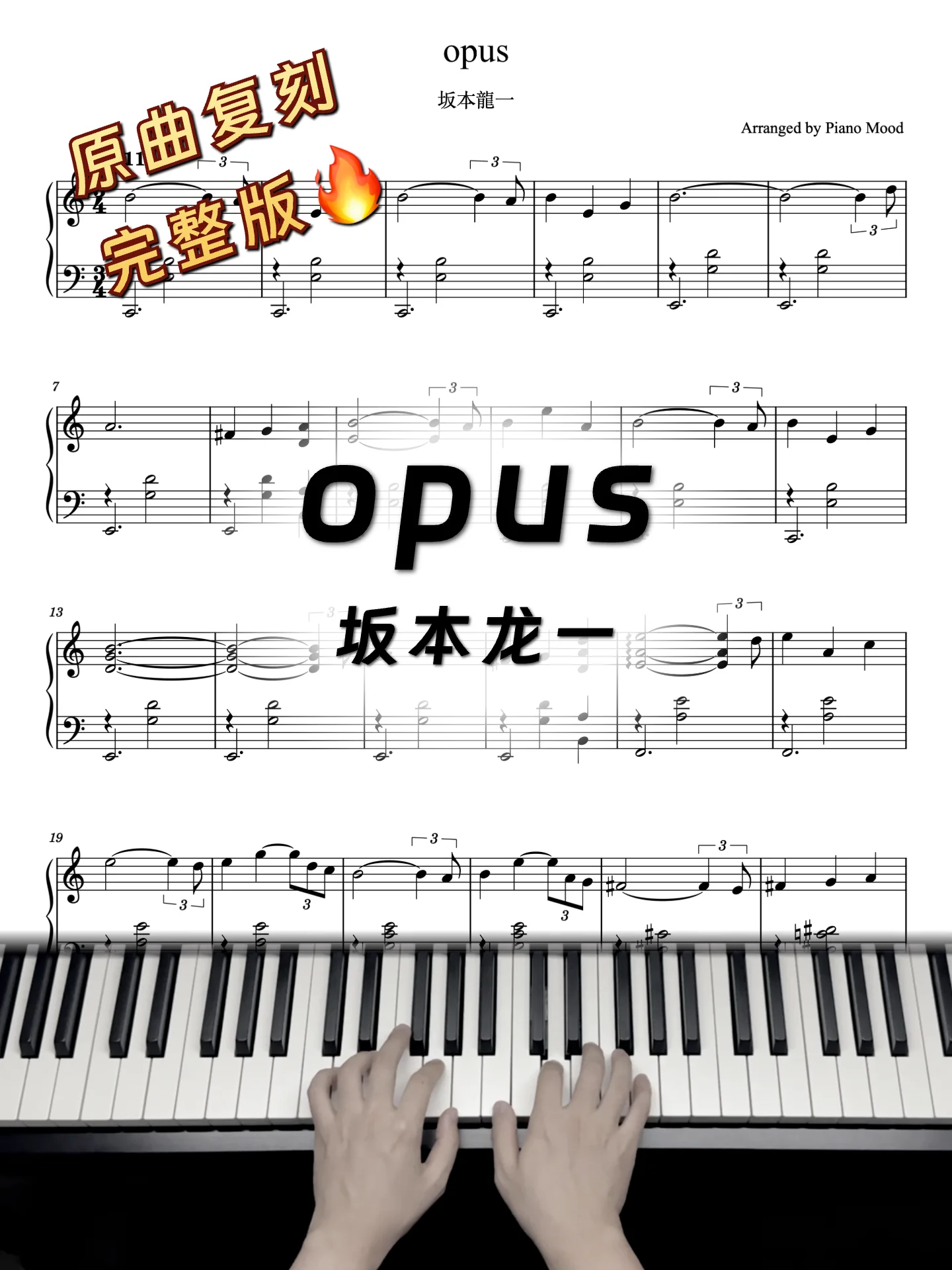 Opus - Ryuichi Sakamoto by Piano Mood