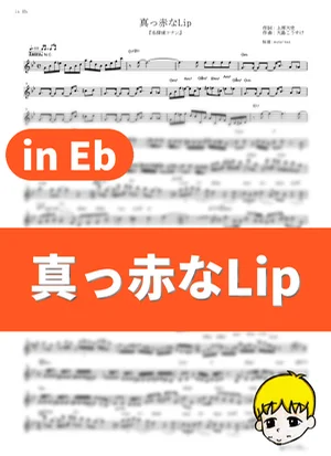 Makka na Lip - WANDS (Detective Conan / in Eb) by muta-sax