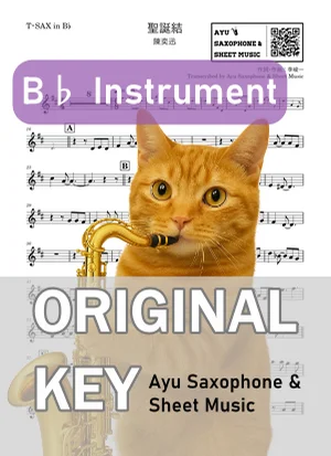 聖誕結 - Eason Chan (tenor saxophone / in B♭) by Ayu Saxophone & Sheet Music