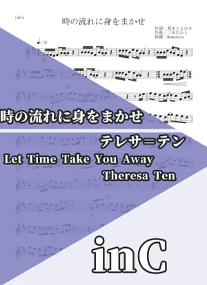 Let Time Take You Away - Theresa Ten (inC) by Hamanasu