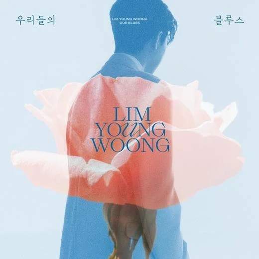 우리들의 블루스 - Lim Young-woong by freestyle pianoman