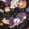 Asteroid in Love