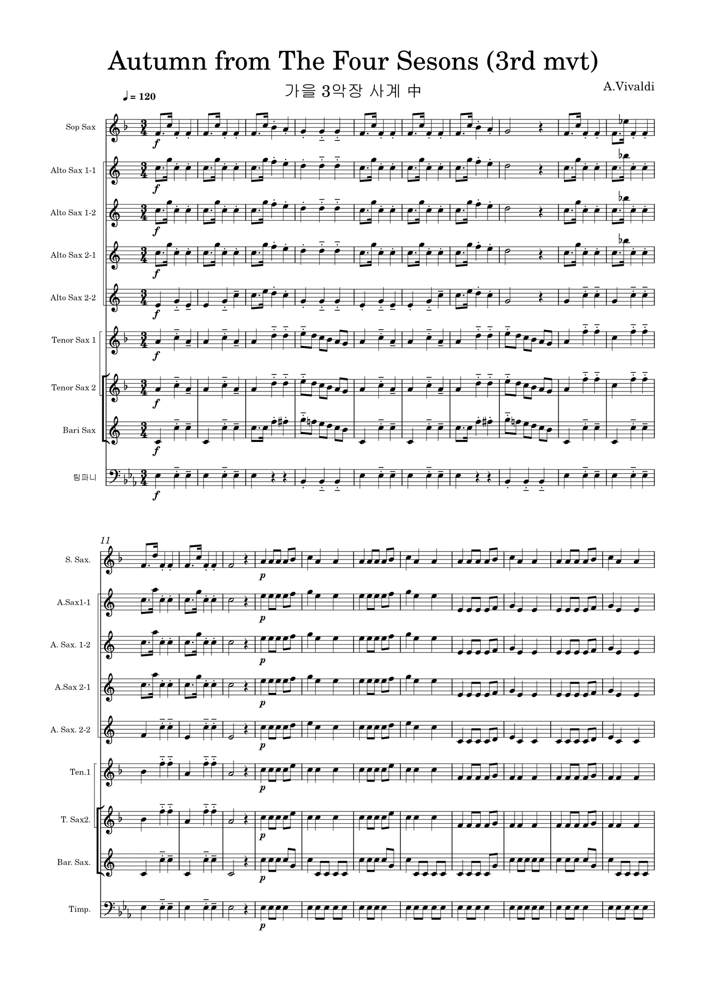 비발디 사계 중 가을 3악장 For sax. Orchestra - A.Vivaldi by YK Chang
