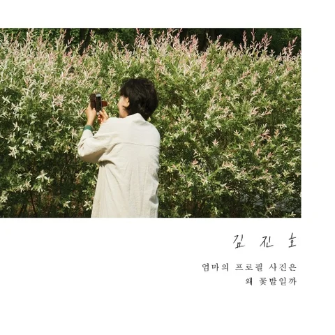 Why Is Mom's Profile Picture A Flower Garden?