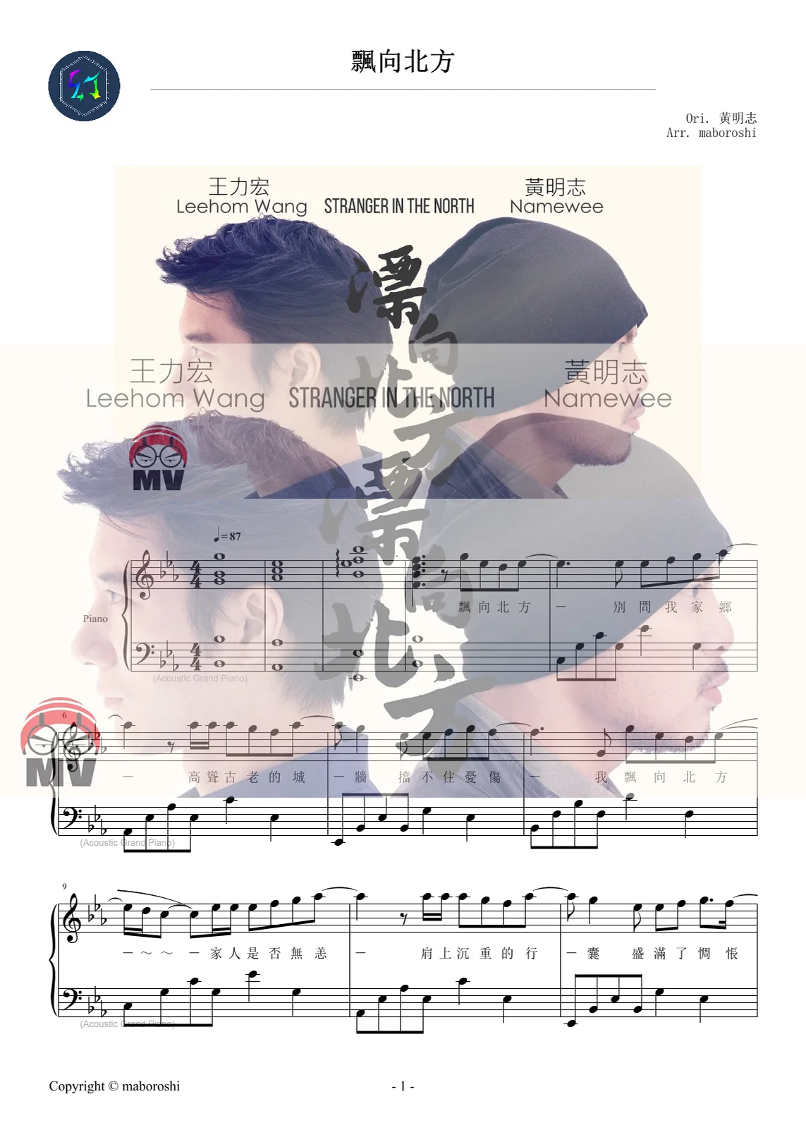 《飄向北方》 | 亞洲通車 2016 Crossover Asia / Piano sheet - 黃明志 ft. 王力宏 by maboroshi