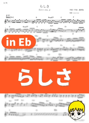 Rashisa - Official髭男dism (100 Meters / in Eb) by muta-sax
