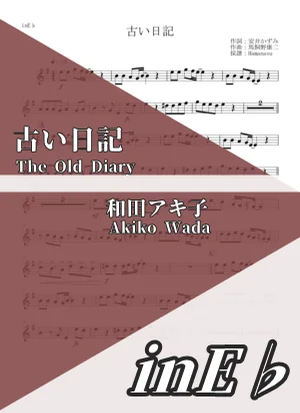The Old Diary - Akiko Wada (inE♭) by Hamanasu