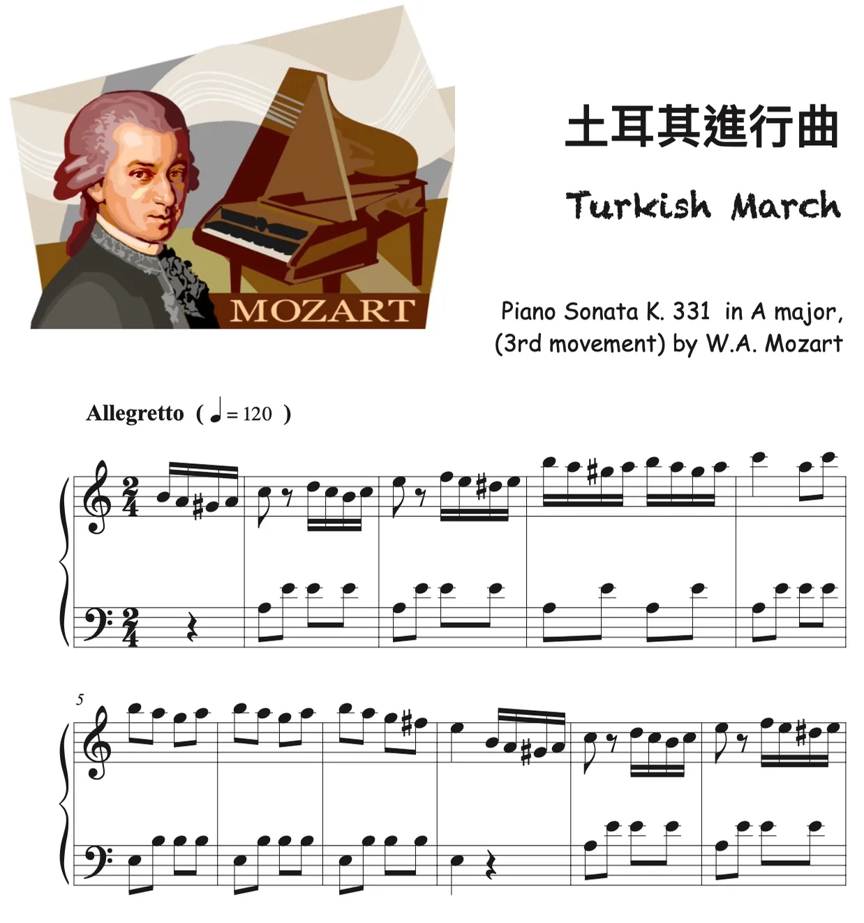 Turkish March - Mozart (土耳其進行曲) by EmilyLeeMusicStudio