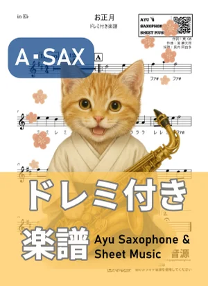 New Year's Day - Rentaro Taki (in E♭) by Ayu Saxophone & Sheet Music