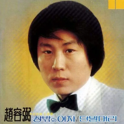 단발머리