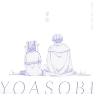 Yuusha (THE BRAVE)