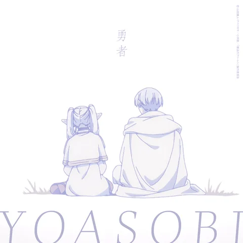 Yuusha (THE BRAVE)