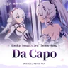 Da Capo (Honkai Impact 3rd)
