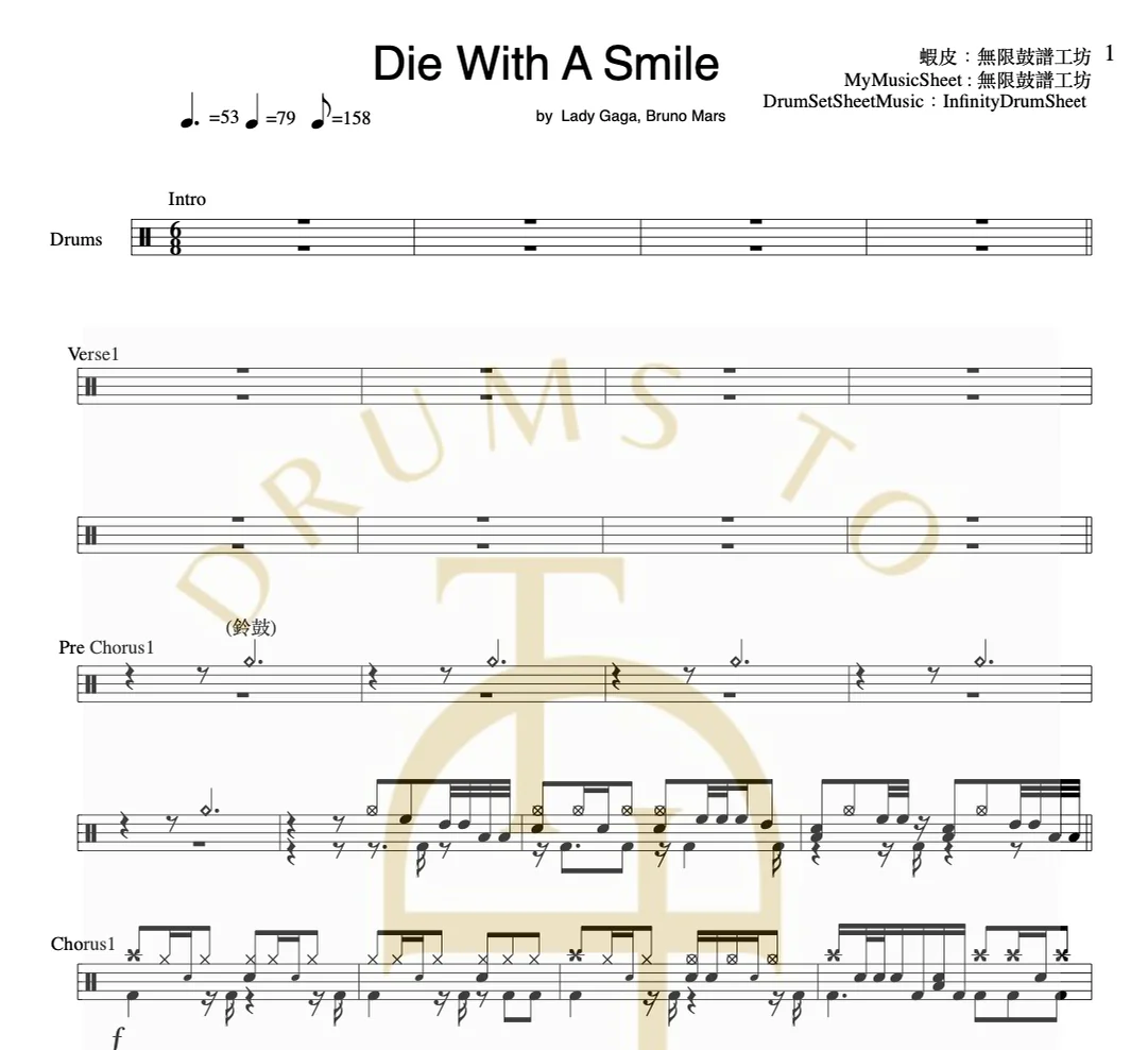 Die With A Smile - LadyGaGa,Bruno Mars (改編版 高難度,) by 無限鼓譜工坊