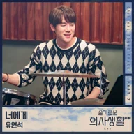 너에게