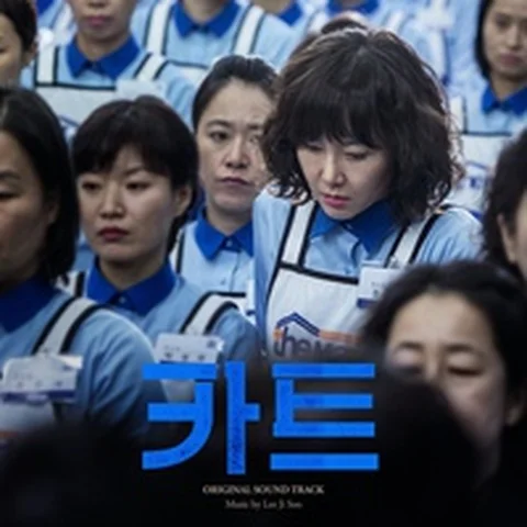 외침