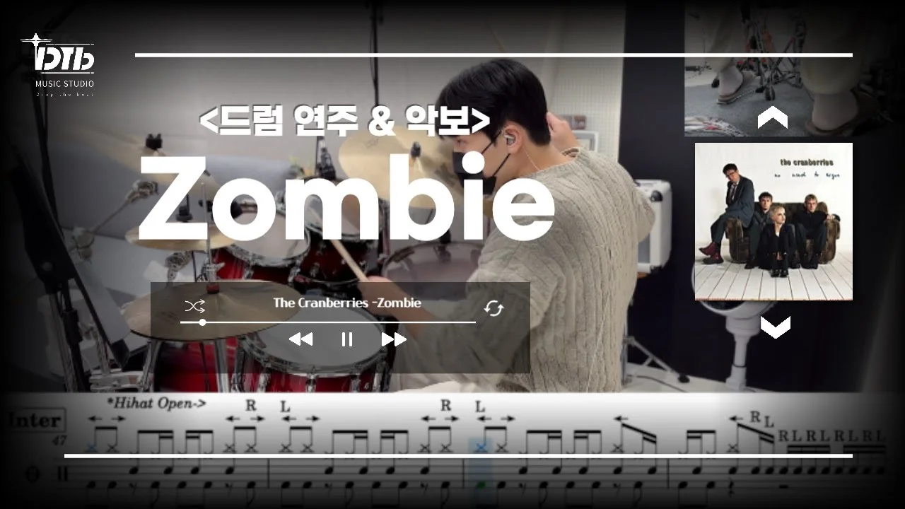 Zombie - The Cranberries by 디티비드럼전문학원