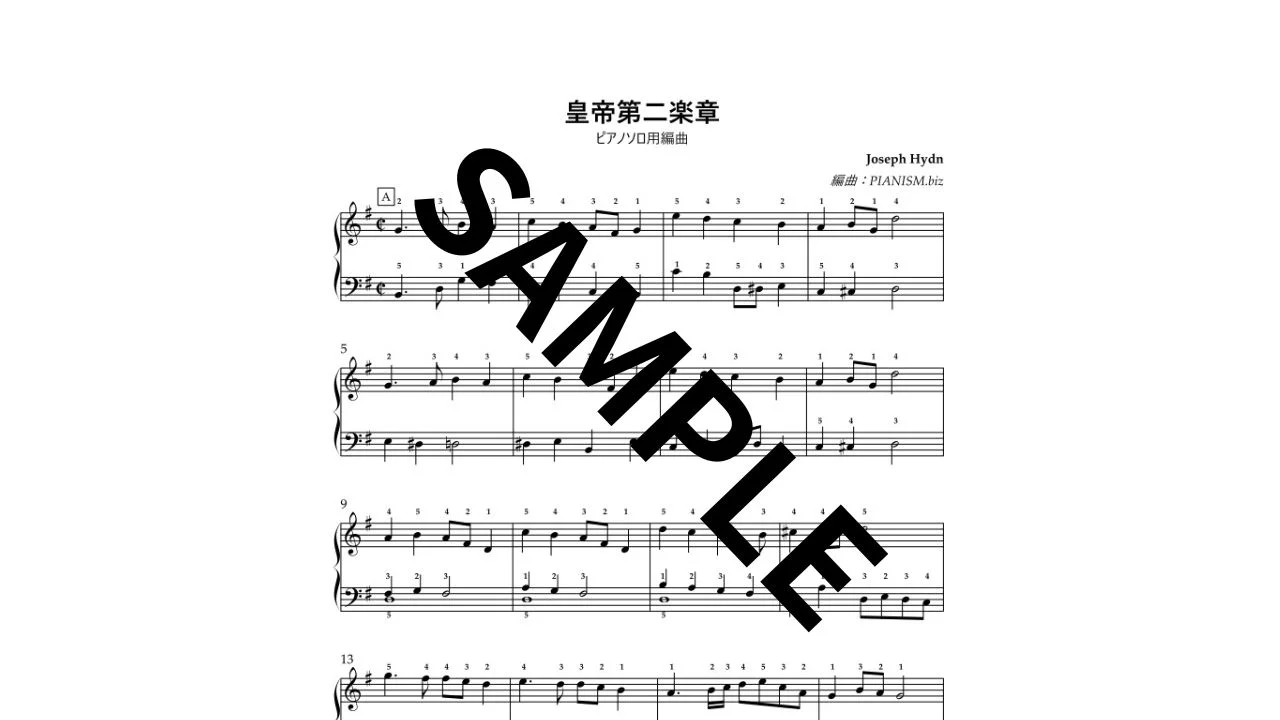 Deutschlandlied - Joseph Haydn by PIANISM.biz