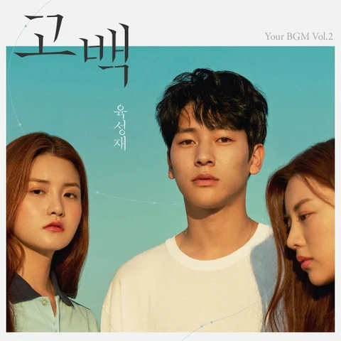 Confession (The Wolf's Temptation)