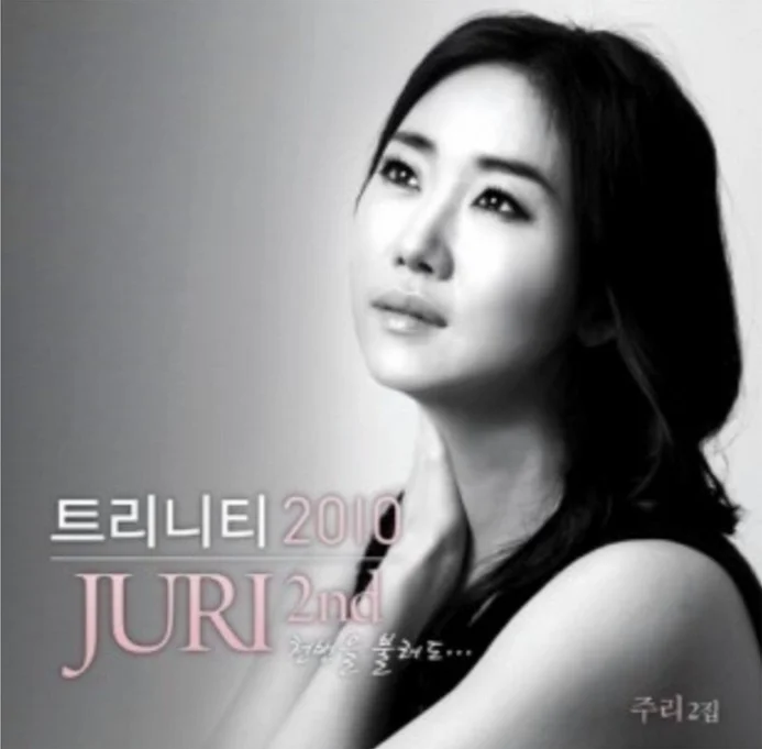 Calling a Thousand Times - 주리(Juri) (Flute Solo) by 힐링플룻 HealingFlute