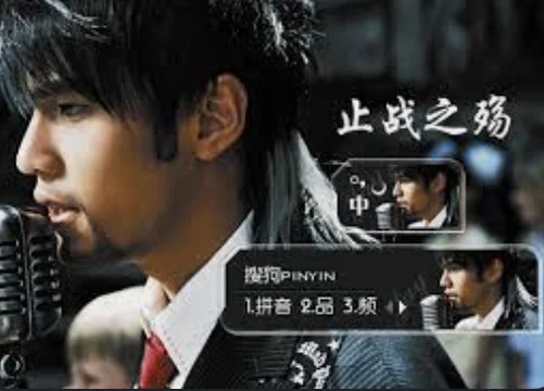 止戰之殤 - Jay Chou by Jade & Singers