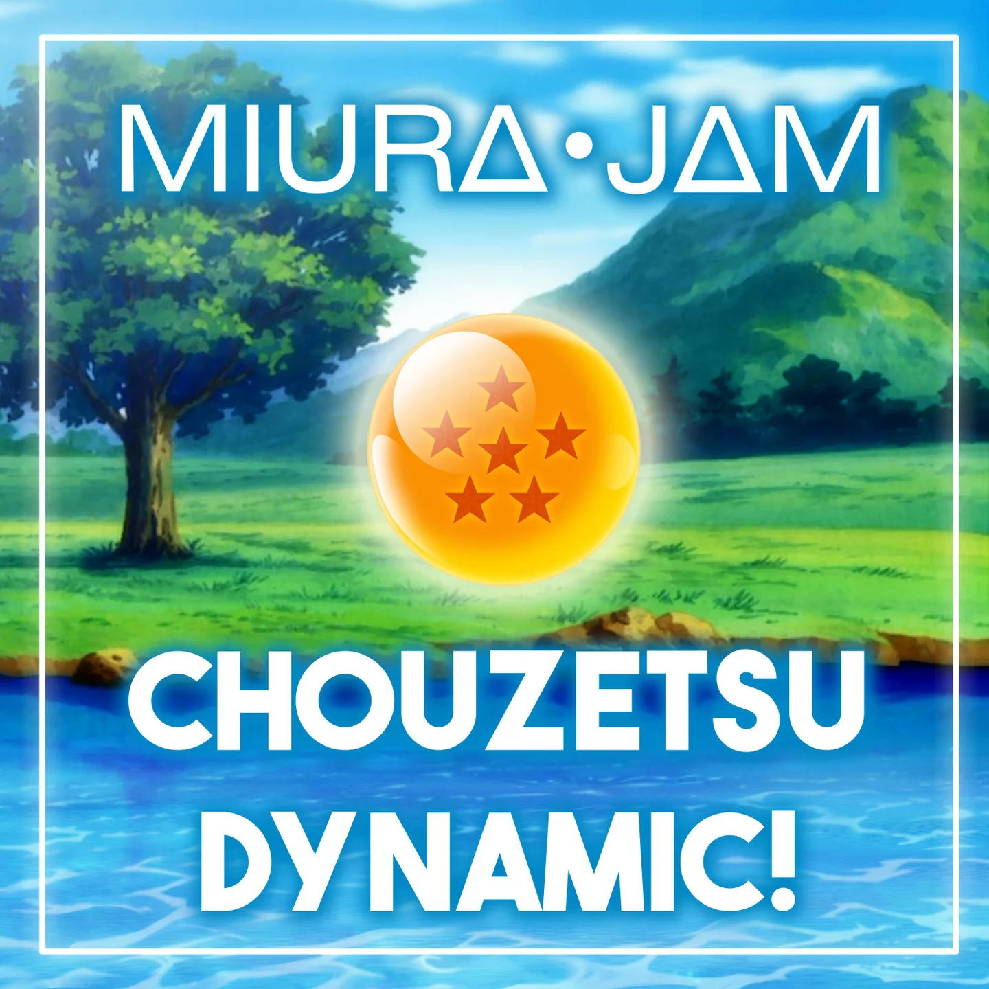 Chouzetsu Dynamic! - Kazuya Yoshii,Yukinojo Mori ((From"Dragon Ball Super") - For Concert Band Full Score - Chouzetsu Dainamikku) by poon