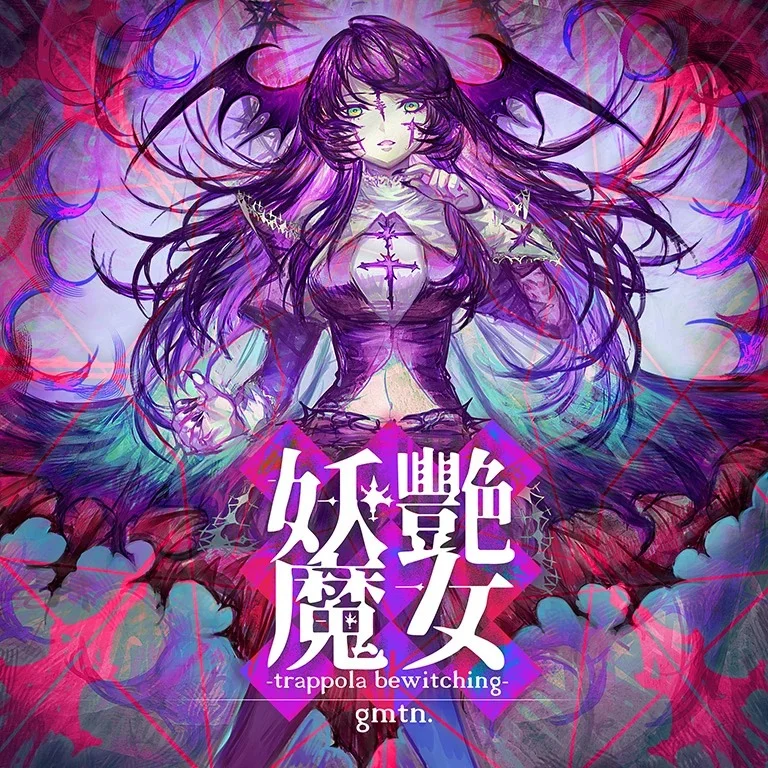 trappola bewitching - Gmtn. (Arcaea - For Piano Solo) by poon
