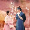 처음부터 너와 나
