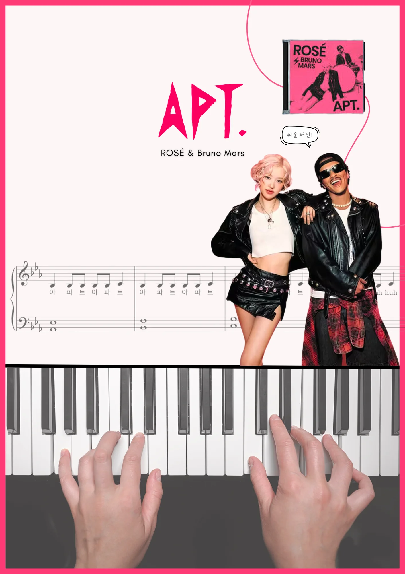APT.(아파트) - 로제, 부르노 마스 by 유니콘뮤직