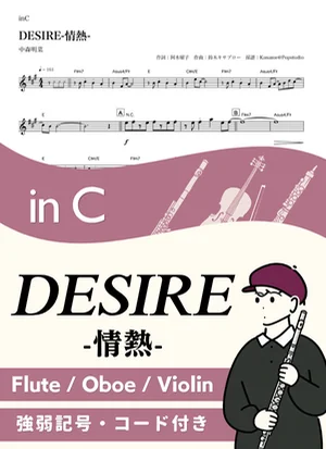 DESIRE -Jonetsu- ( inC ) - Akina Nakamori by Kaname@Popstudio