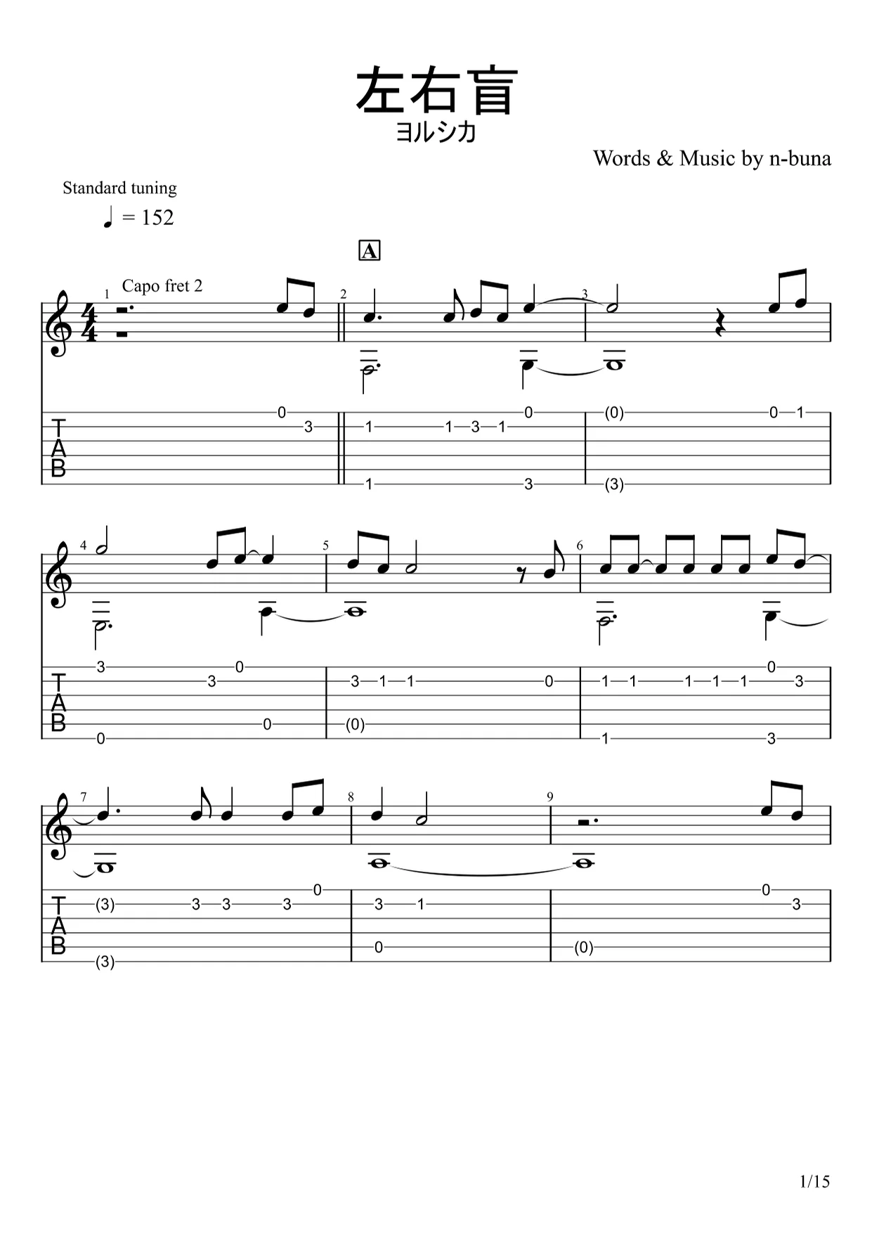 Left-Right Confusion - Yorushika (Fingerstyle) by u3danchou