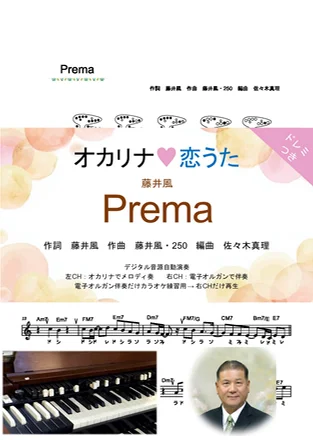 Title - Composer (ドレミつき!オカリナ❤恋うた オカリナソロ+電子オルガン伴奏) by Naomasa SASAKI