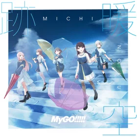 MyGO!!!!! 2nd Album「跡暖空」