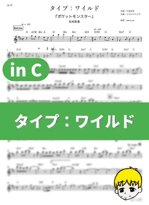 Type: Wild - Rica Matsumoto (Pokémon / in C) by muta-sax