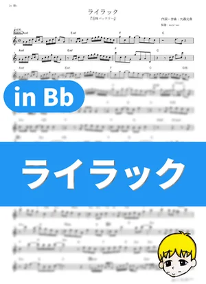 Lilac - Mrs. GREEN APPLE (Oblivion Battery / in Bb) by muta-sax