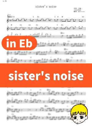 sister's noise - fripSide (『とある科学の超電磁砲S』 / in Eb) by muta-sax