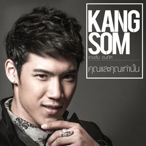 You And Only You - Kangsomks (Piano) by Keven Saignavong
