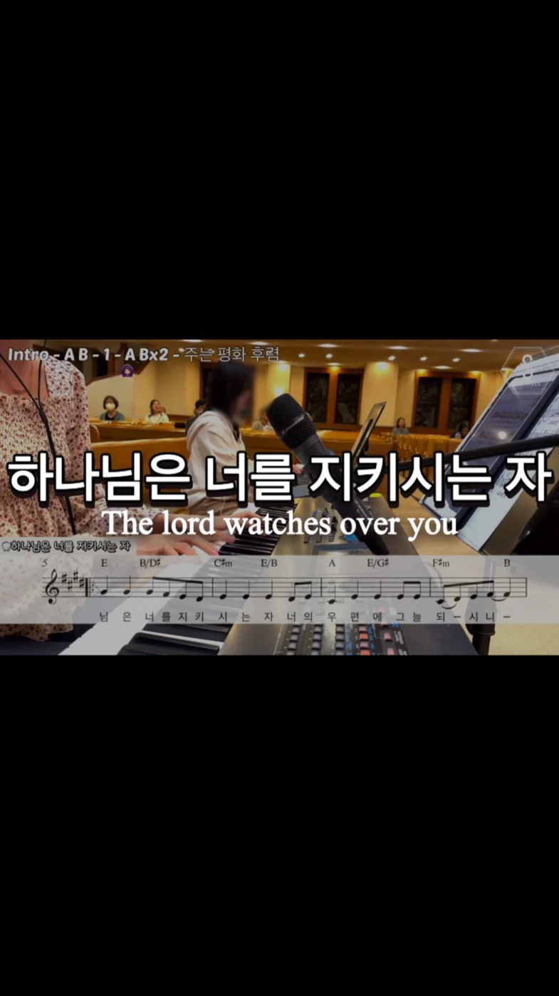 The lord watches over you - 정성실 (lead sheet) by SOOPIANO