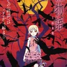 Kizumonogatari 
