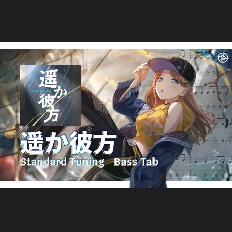 遥か彼方 - MyGO!!!!! by 雪鹽子