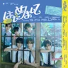 다시 만난 오늘